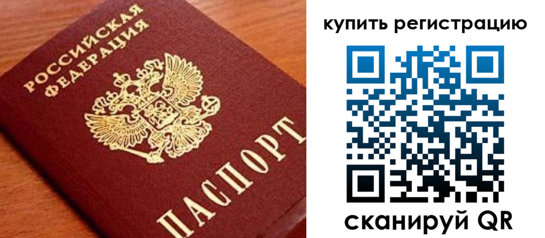 временная регистрация недорого в Славянске-на-Кубани