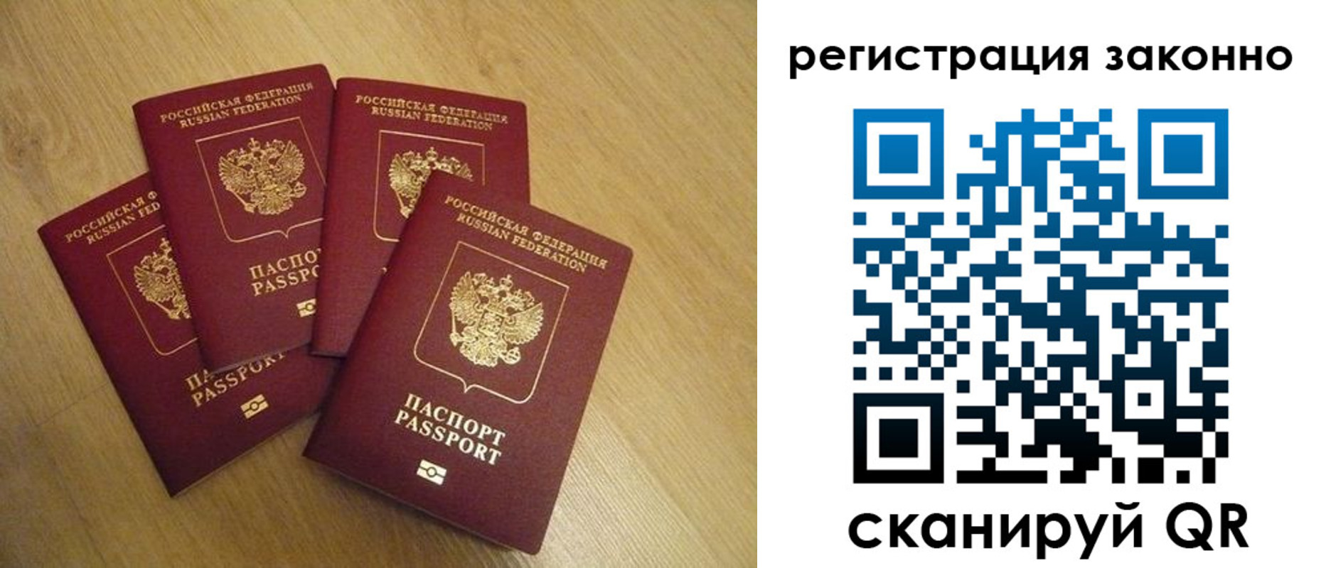 временная регистрация в квартире в Славянске-на-Кубани