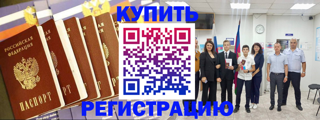 прописка для военкомата в Славянске-на-Кубани