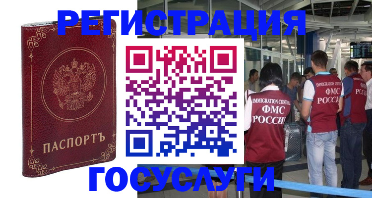 где прописаться в Славянске-на-Кубани